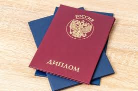 Купить диплом МГИУ на бланке ГОЗНАКА -2048695045