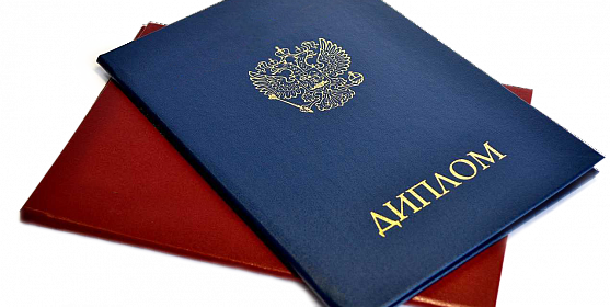 Купить диплом МГИУ на бланке ГОЗНАКА -2048695045